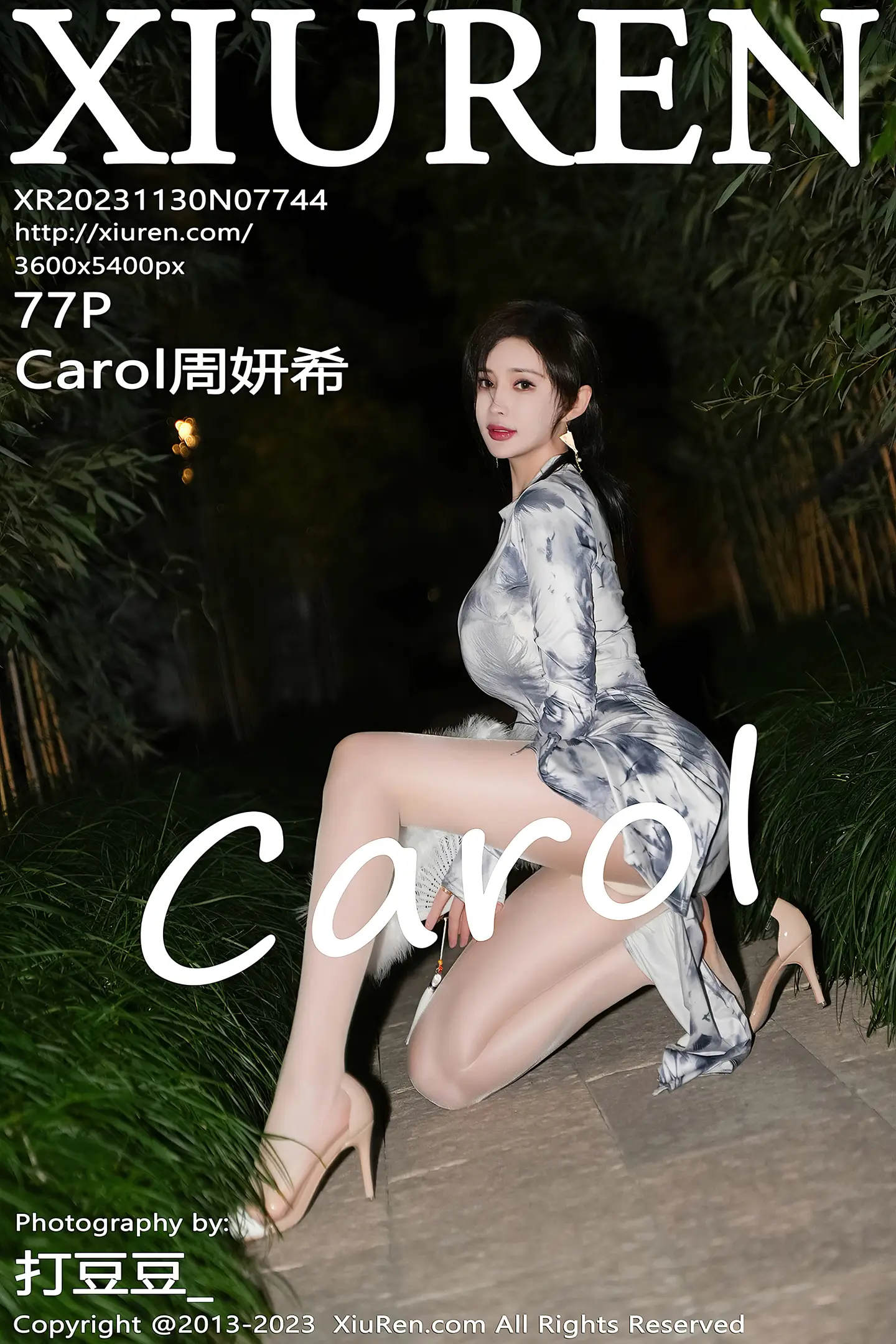 [XiuRen秀人网]VOL.7744 女神Carol周妍希户外性感长旗袍露白色内衣秀完美身材诱惑写真77P-秀人网官方网站
